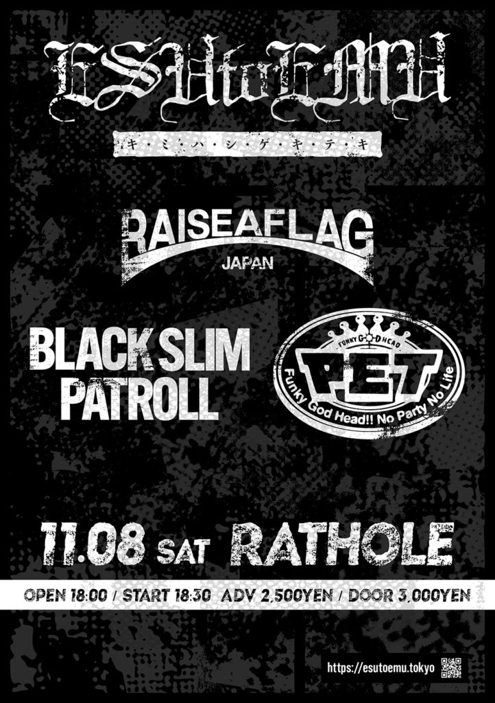 RAISE A FLAG / BLACK SLIM PATROLL / PET